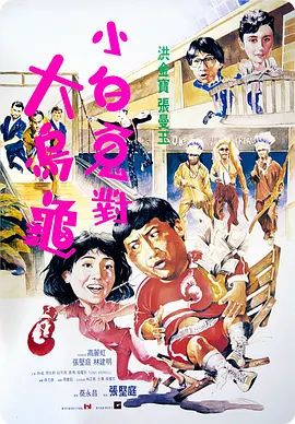 我才是最强的超越者漫画